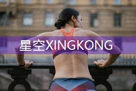 星空体育集团：室内健身用什么运动器材好