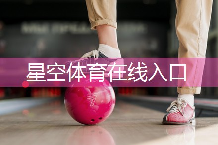 星空体育集团：学校的乒乓球台是教育局送的吗