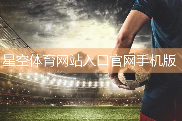 星空公司：健身瘦身室内还是室外