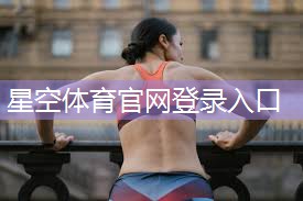 室内健身脚踏车怎么减肥