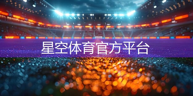 冬季室内健身器材