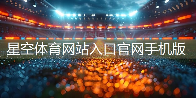 乒乓球台面哪个材质好